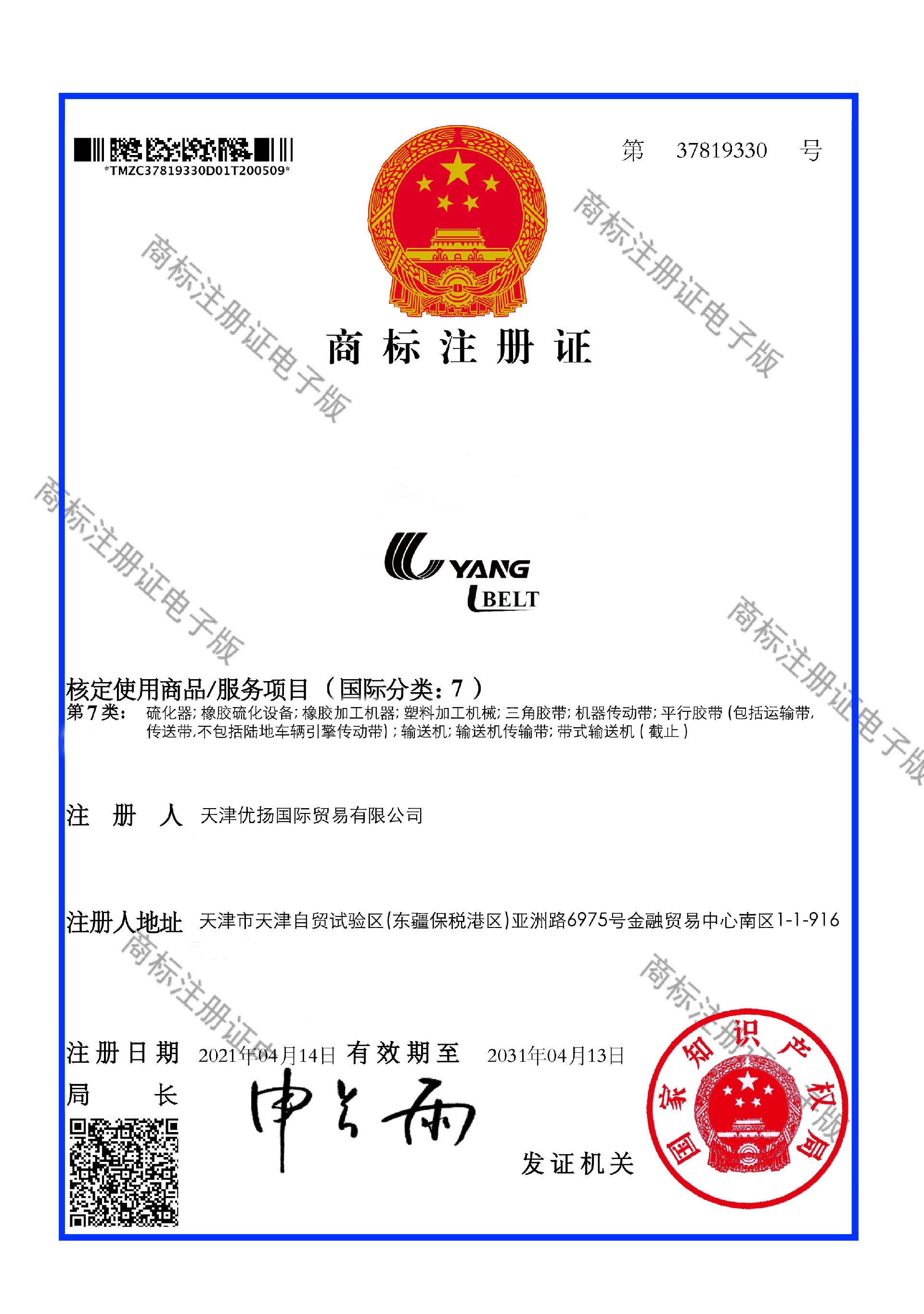 OUR CERTIFICATE